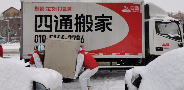 肺炎疫情期间，四通搬家公司致客户书——安全搬家，守望相助